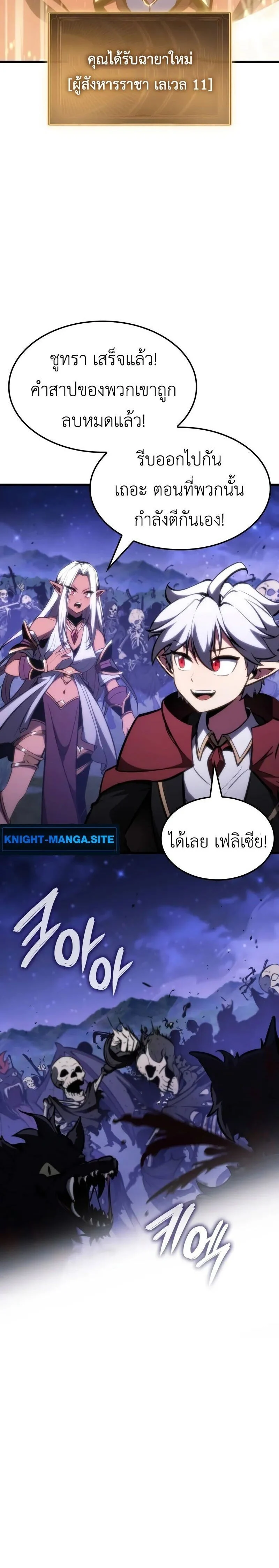 Breakers ตอนที่ 32 page 17