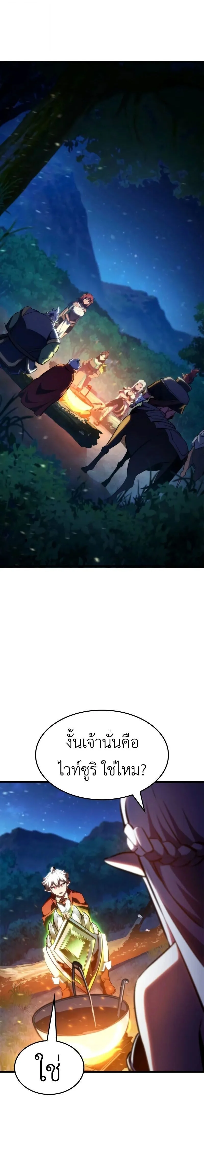 Breakers ตอนที่ 32 page 18