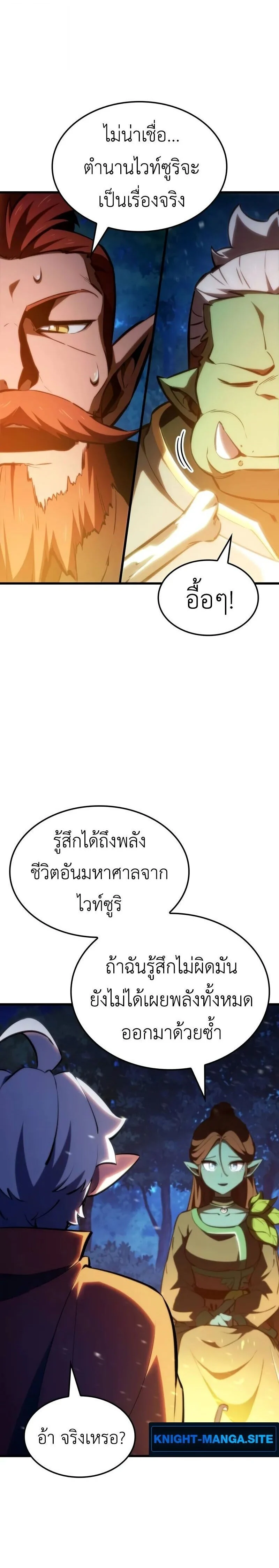 Breakers ตอนที่ 32 page 19