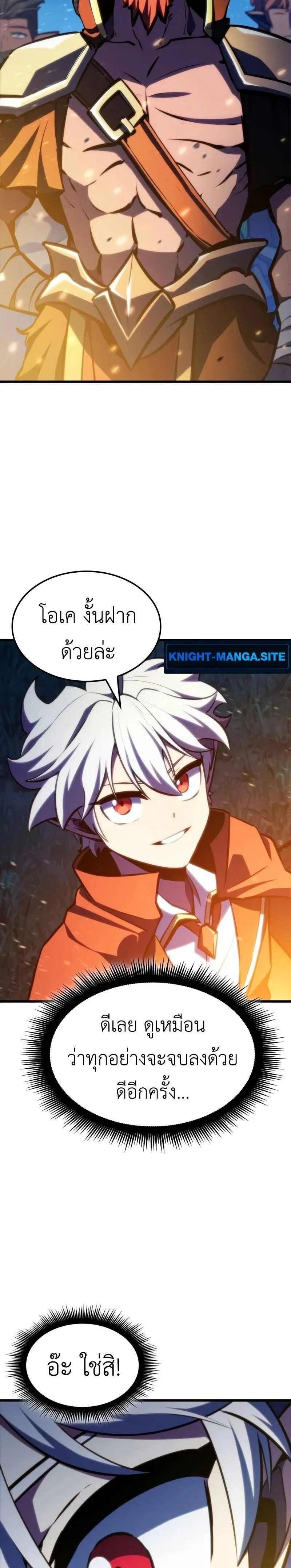 Breakers ตอนที่ 32 page 22