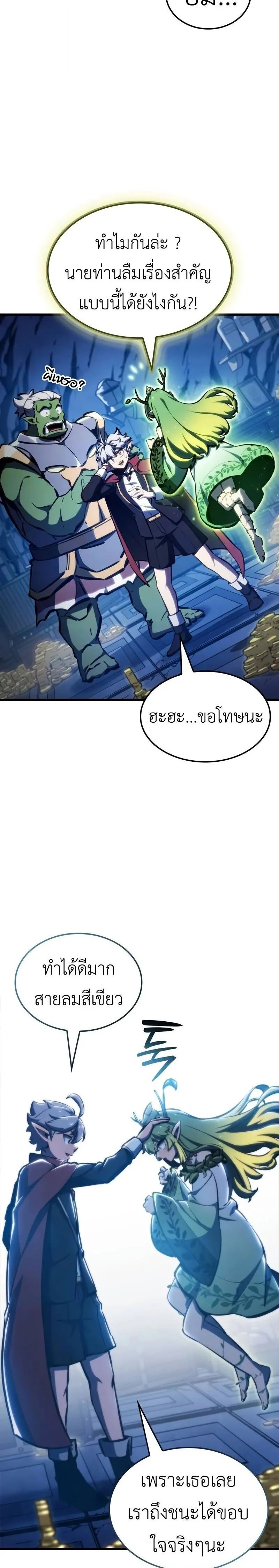 Breakers ตอนที่ 32 page 25