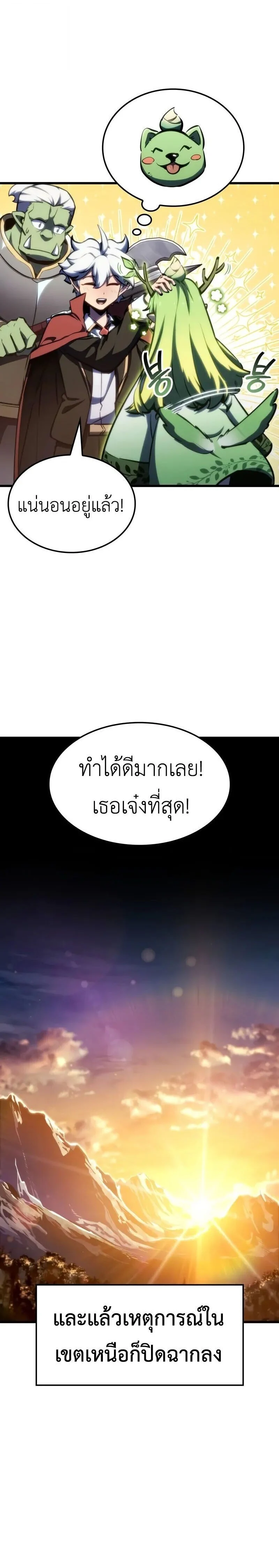 Breakers ตอนที่ 32 page 27