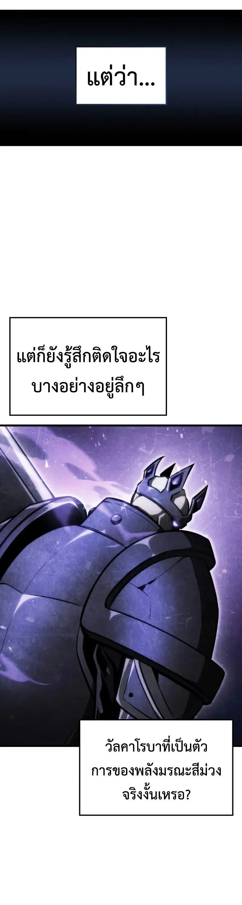 Breakers ตอนที่ 32 page 28