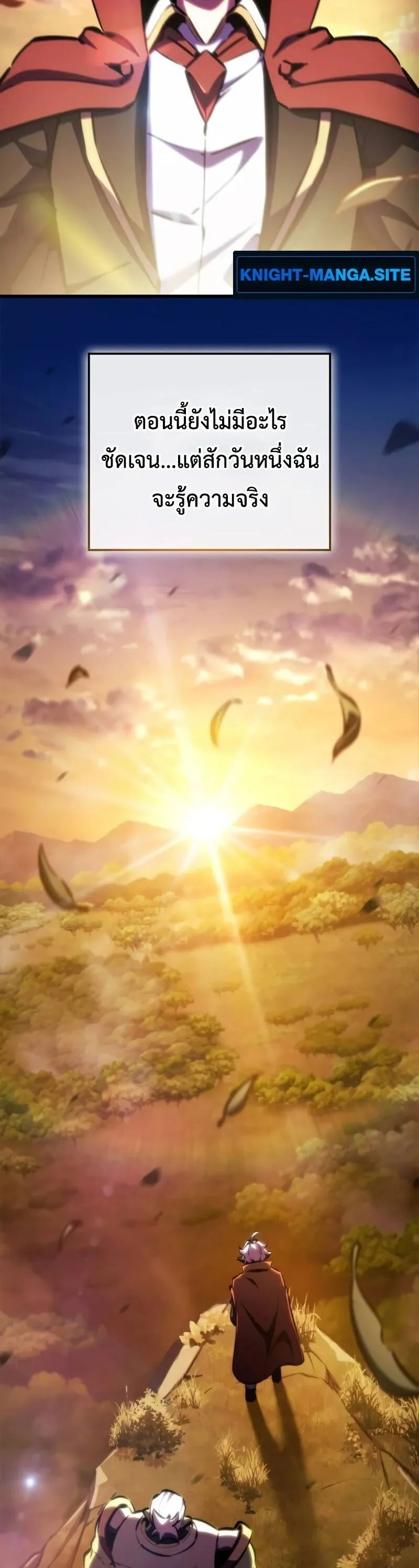 Breakers ตอนที่ 32 page 30