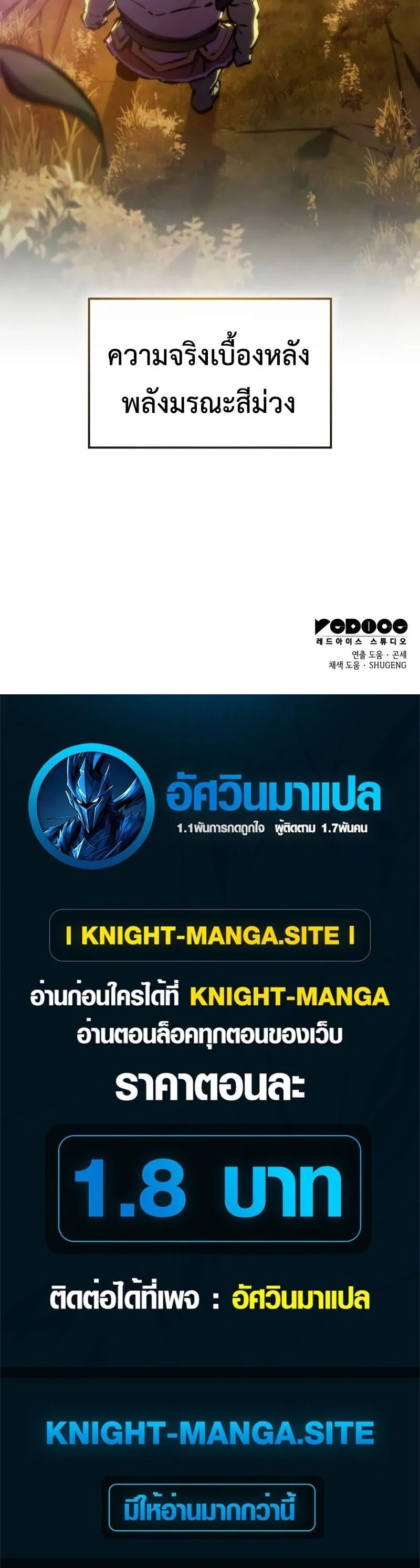 Breakers ตอนที่ 32 page 31