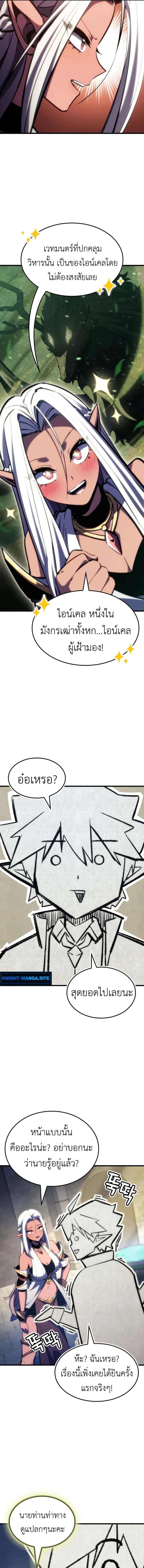 Breakers ตอนที่ 33 page 2