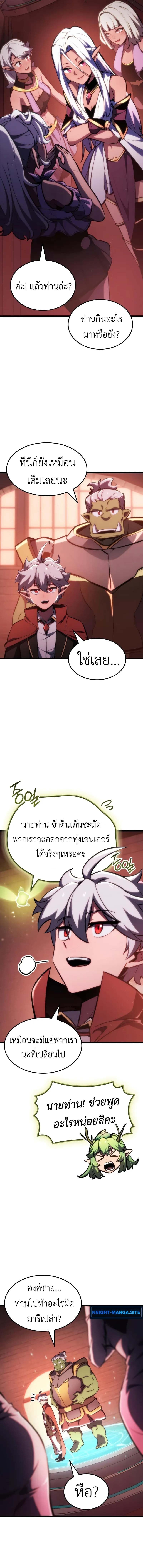 Breakers ตอนที่ 33 page 4