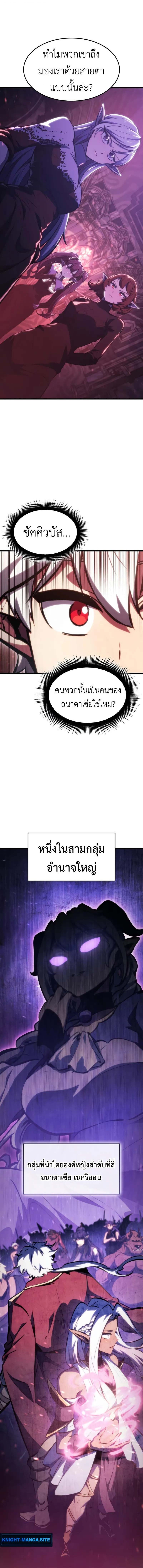 Breakers ตอนที่ 33 page 5