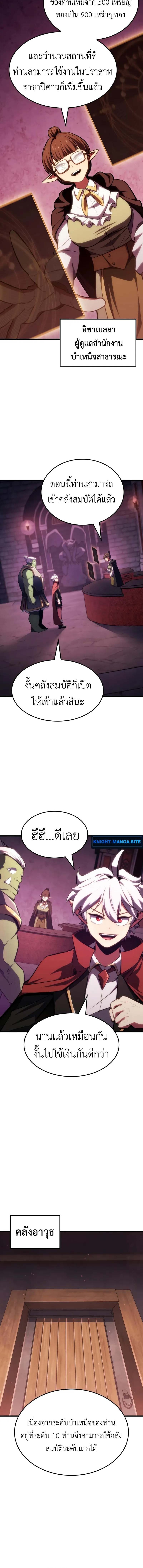 Breakers ตอนที่ 33 page 7