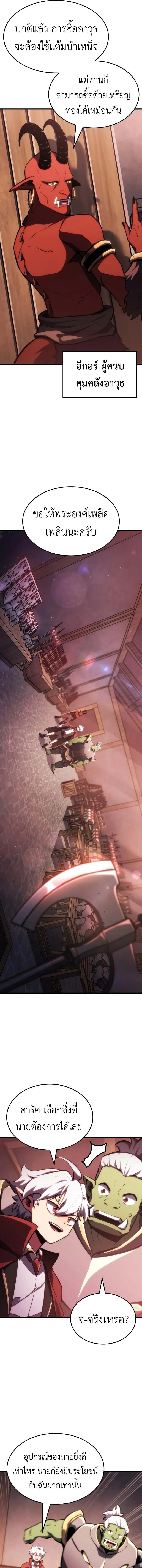 Breakers ตอนที่ 33 page 8