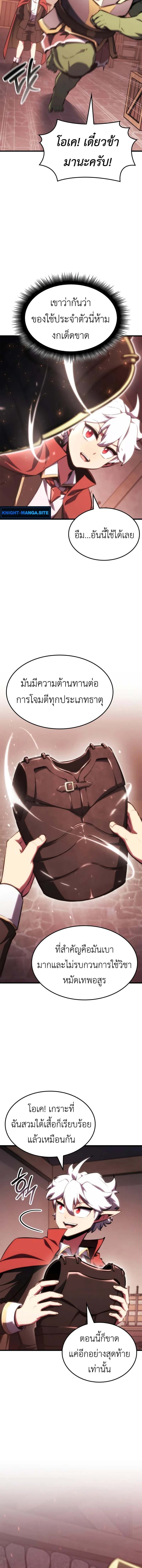 Breakers ตอนที่ 33 page 9