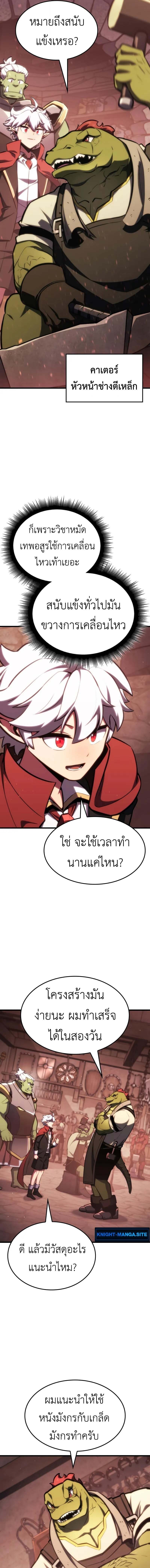 Breakers ตอนที่ 33 page 10