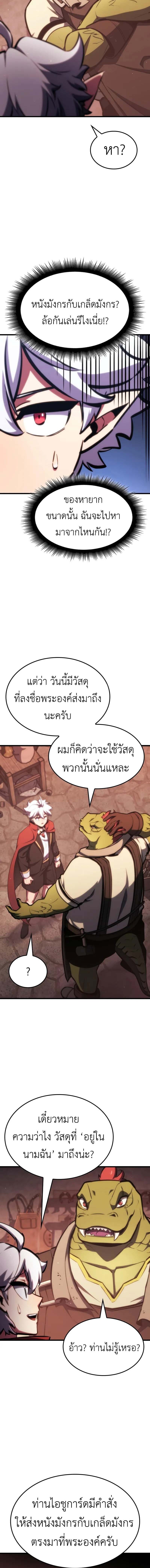 Breakers ตอนที่ 33 page 11