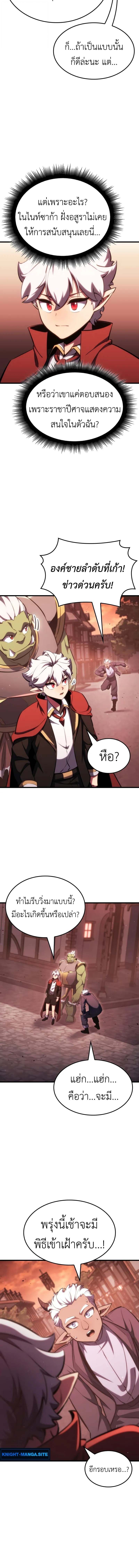 Breakers ตอนที่ 33 page 13