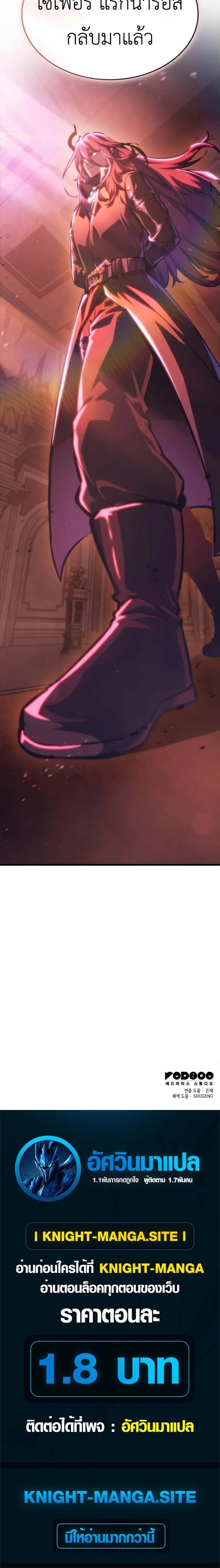 Breakers ตอนที่ 33 page 15