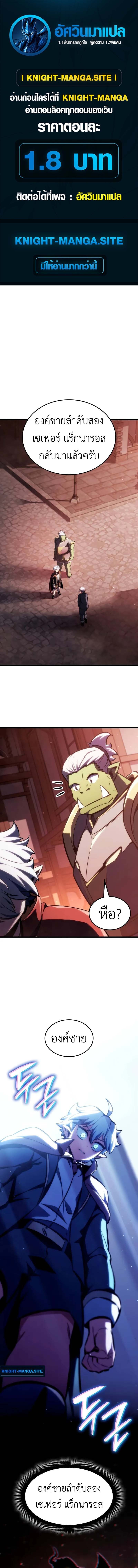 Breakers ตอนที่ 34 page 0