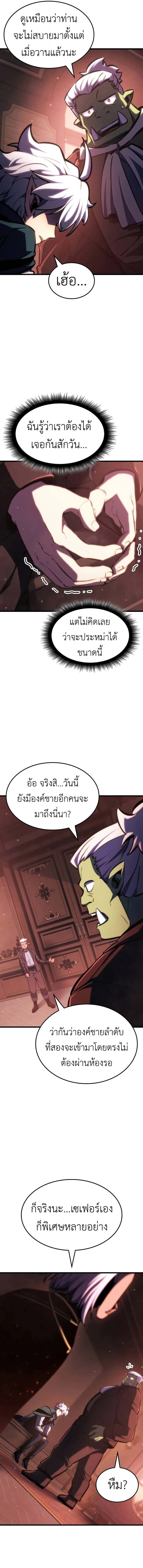 Breakers ตอนที่ 34 page 2