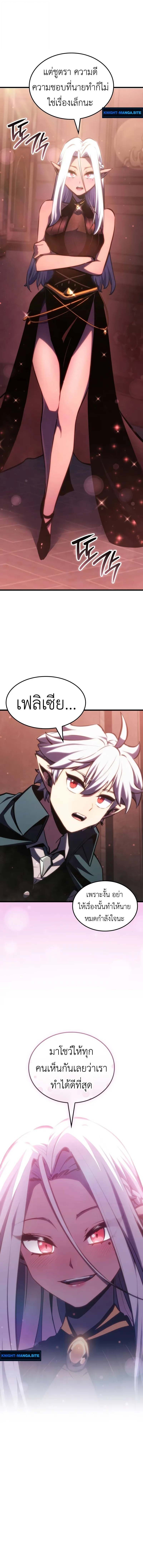 Breakers ตอนที่ 34 page 3