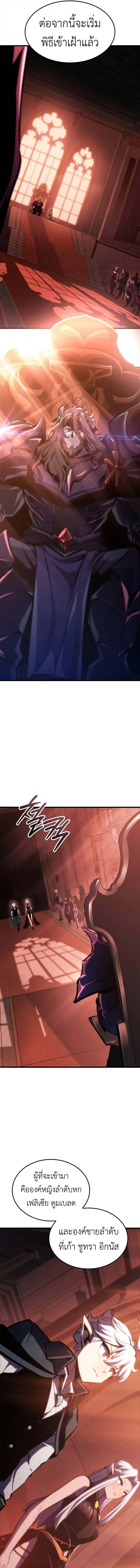 Breakers ตอนที่ 34 page 4