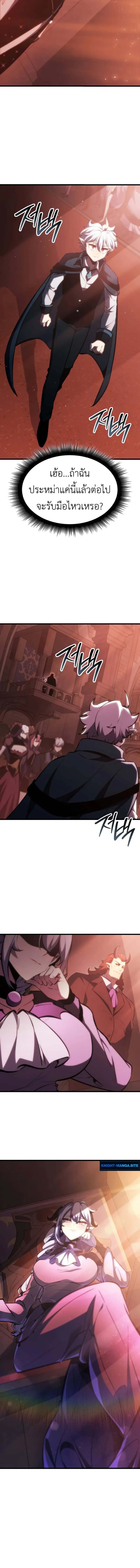 Breakers ตอนที่ 34 page 5