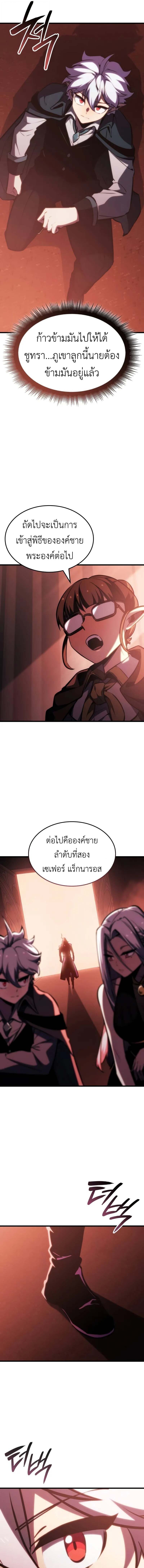Breakers ตอนที่ 34 page 6