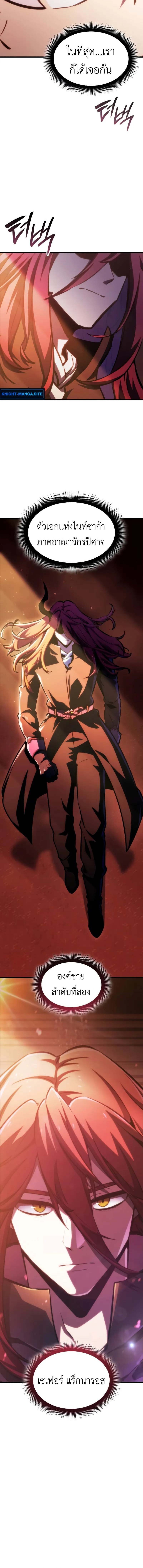 Breakers ตอนที่ 34 page 7