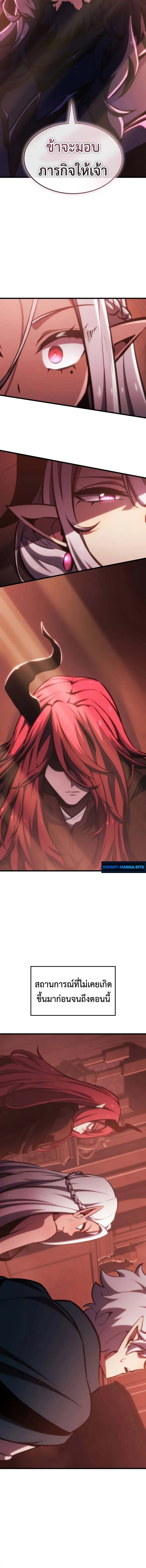 Breakers ตอนที่ 34 page 9