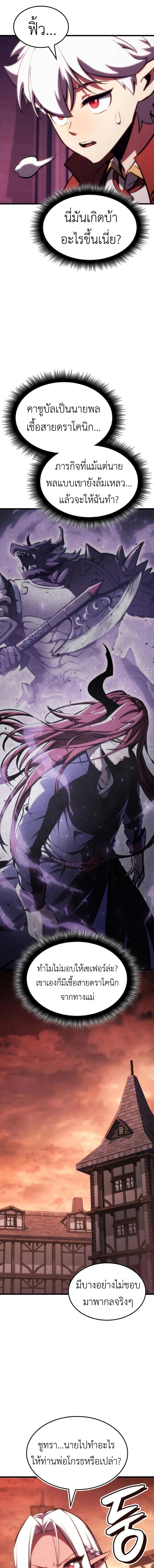 Breakers ตอนที่ 34 page 12