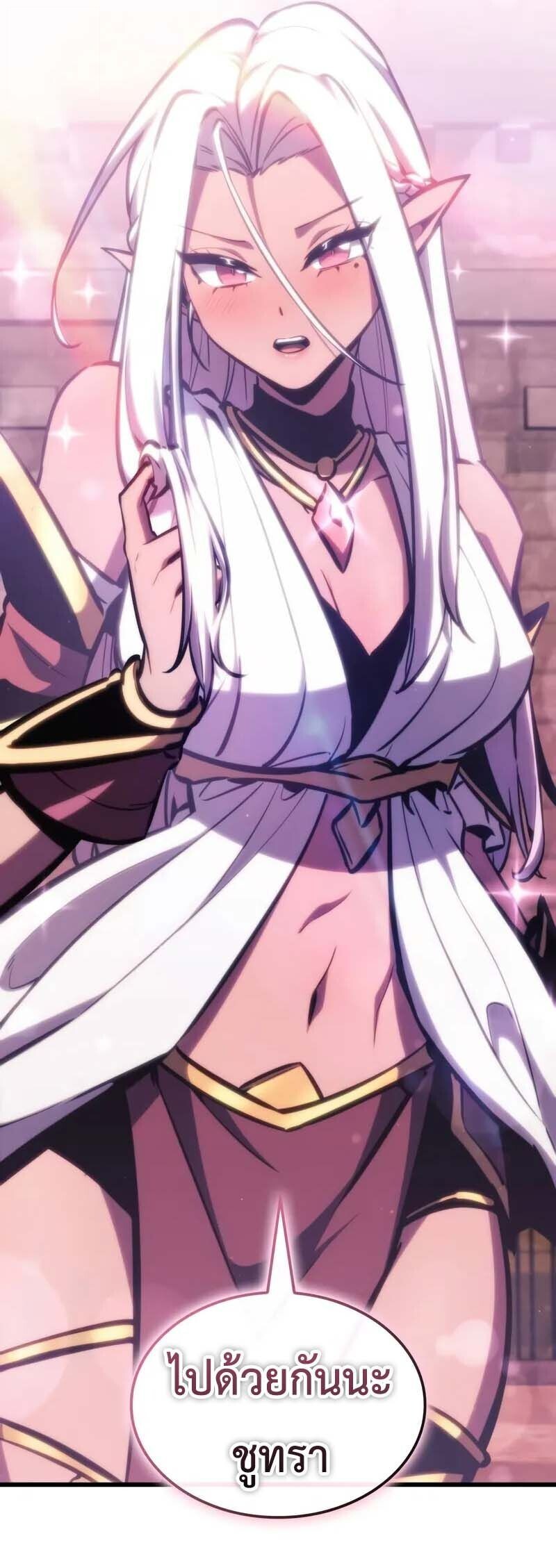 Breakers ตอนที่ 34 page 14