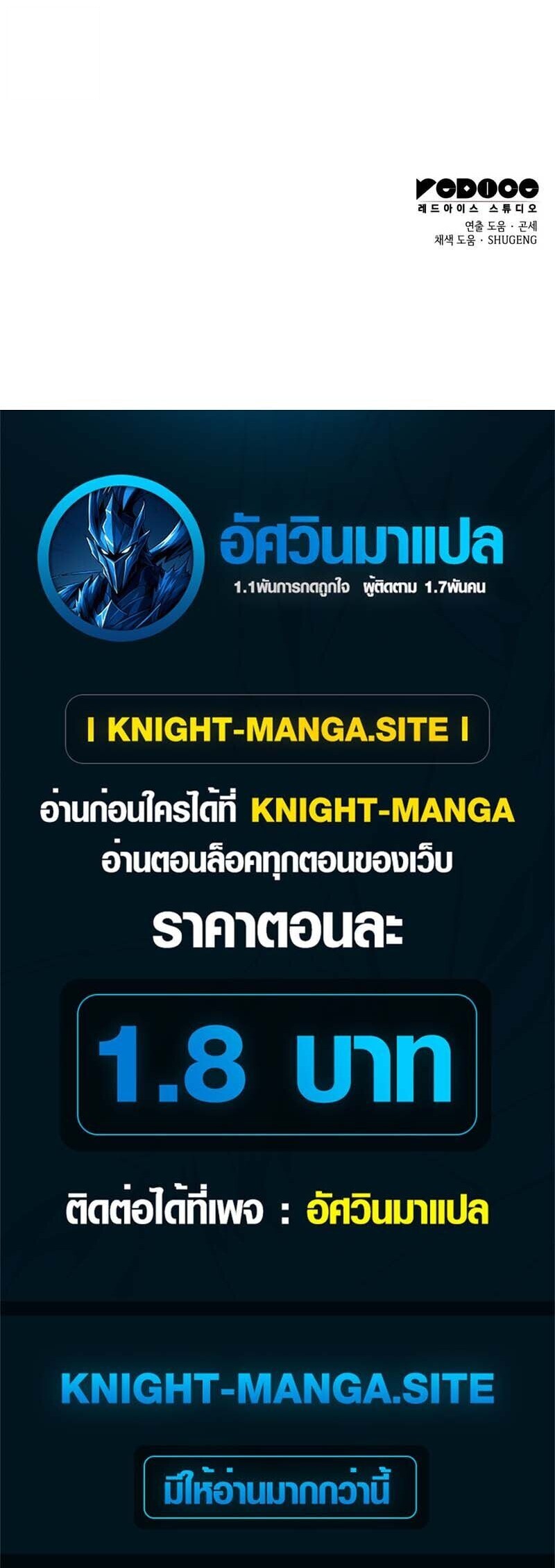 Breakers ตอนที่ 34 page 15