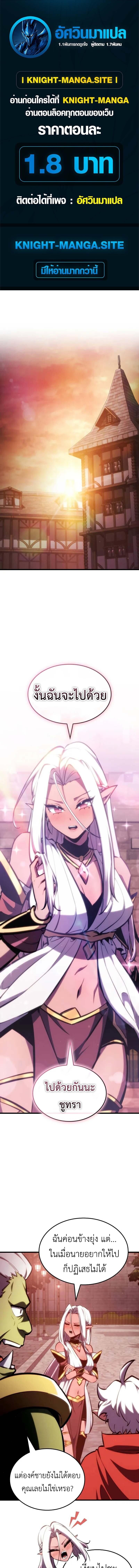 Breakers ตอนที่ 35 page 0