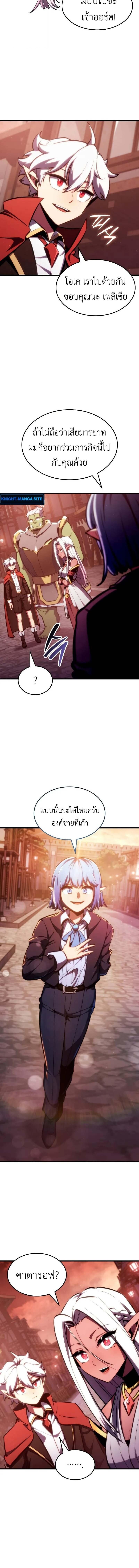 Breakers ตอนที่ 35 page 1