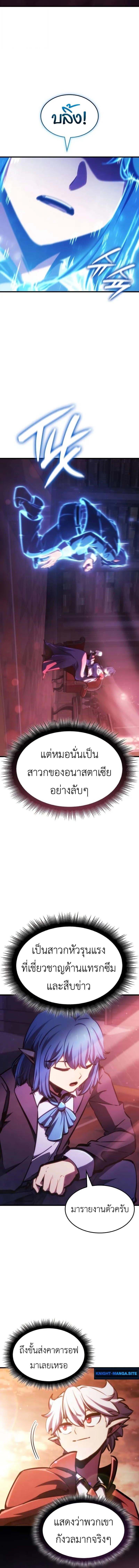 Breakers ตอนที่ 35 page 3