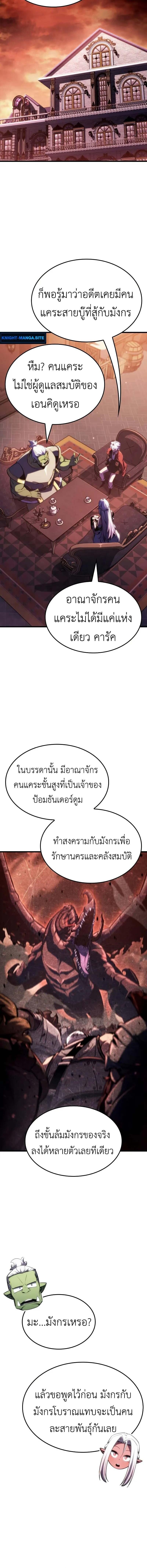Breakers ตอนที่ 35 page 5