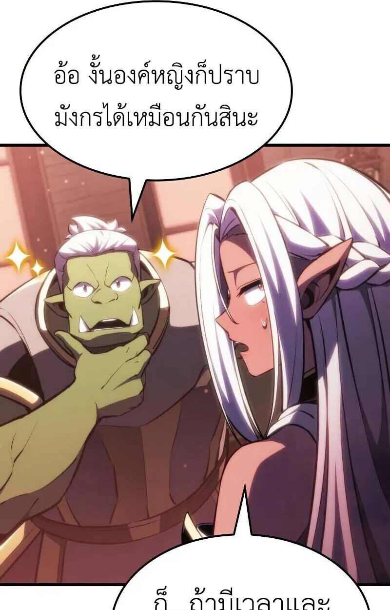 Breakers ตอนที่ 35 page 6