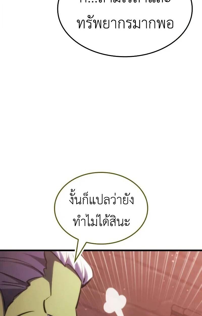 Breakers ตอนที่ 35 page 7