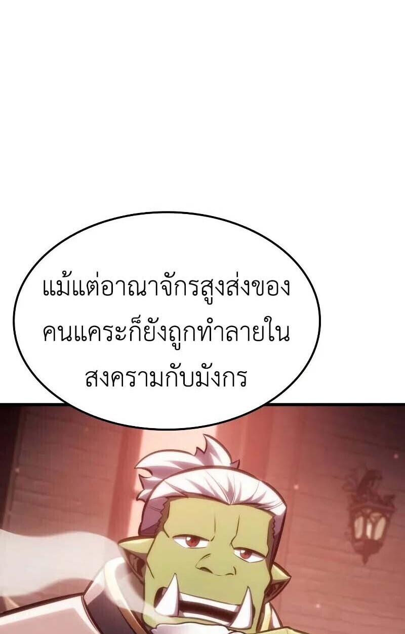 Breakers ตอนที่ 35 page 9