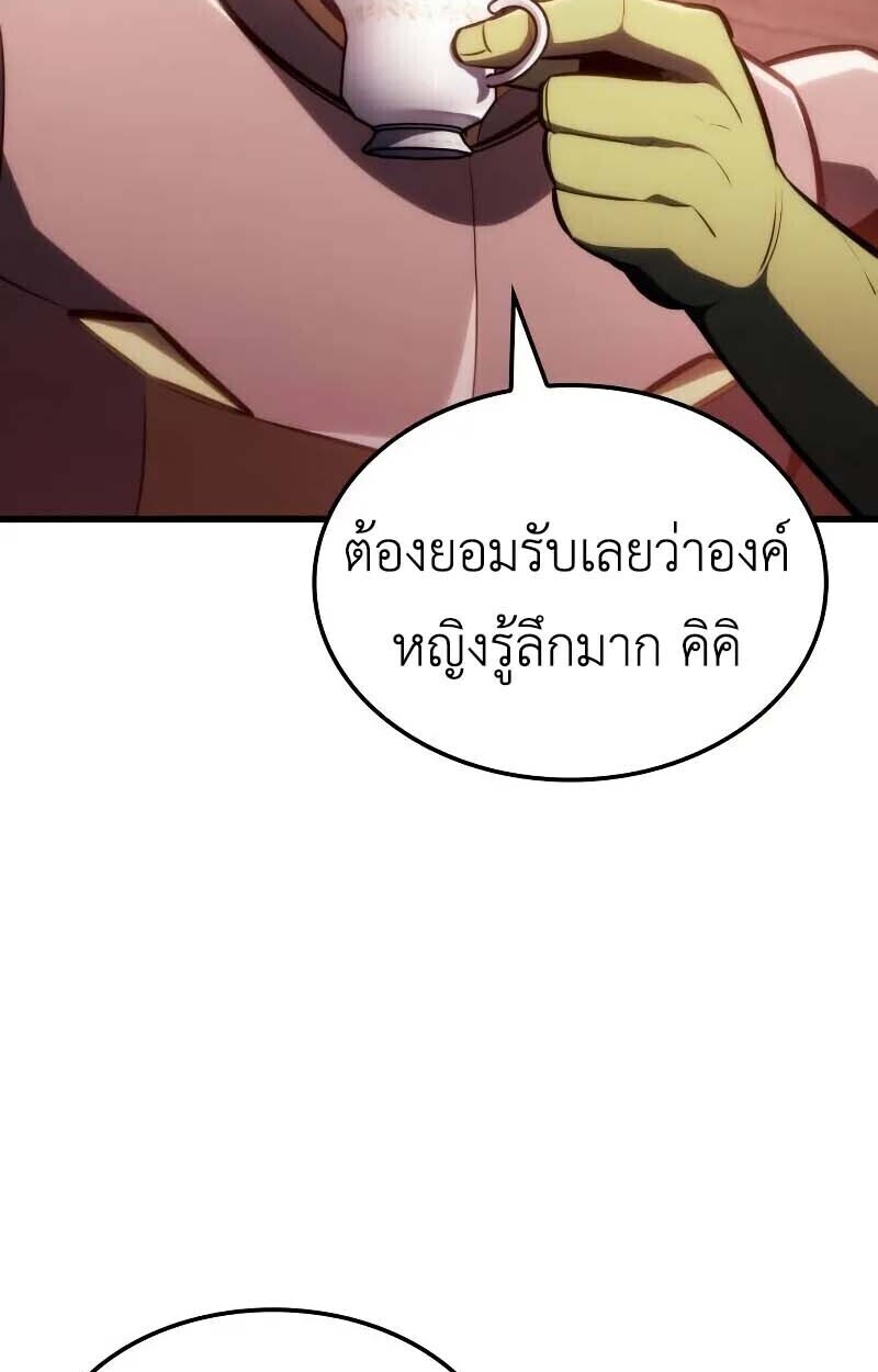 Breakers ตอนที่ 35 page 10