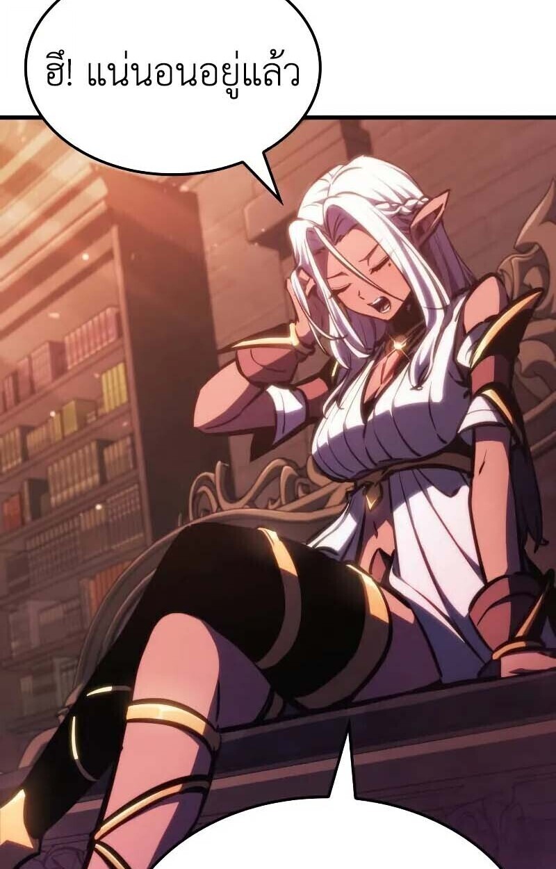 Breakers ตอนที่ 35 page 11