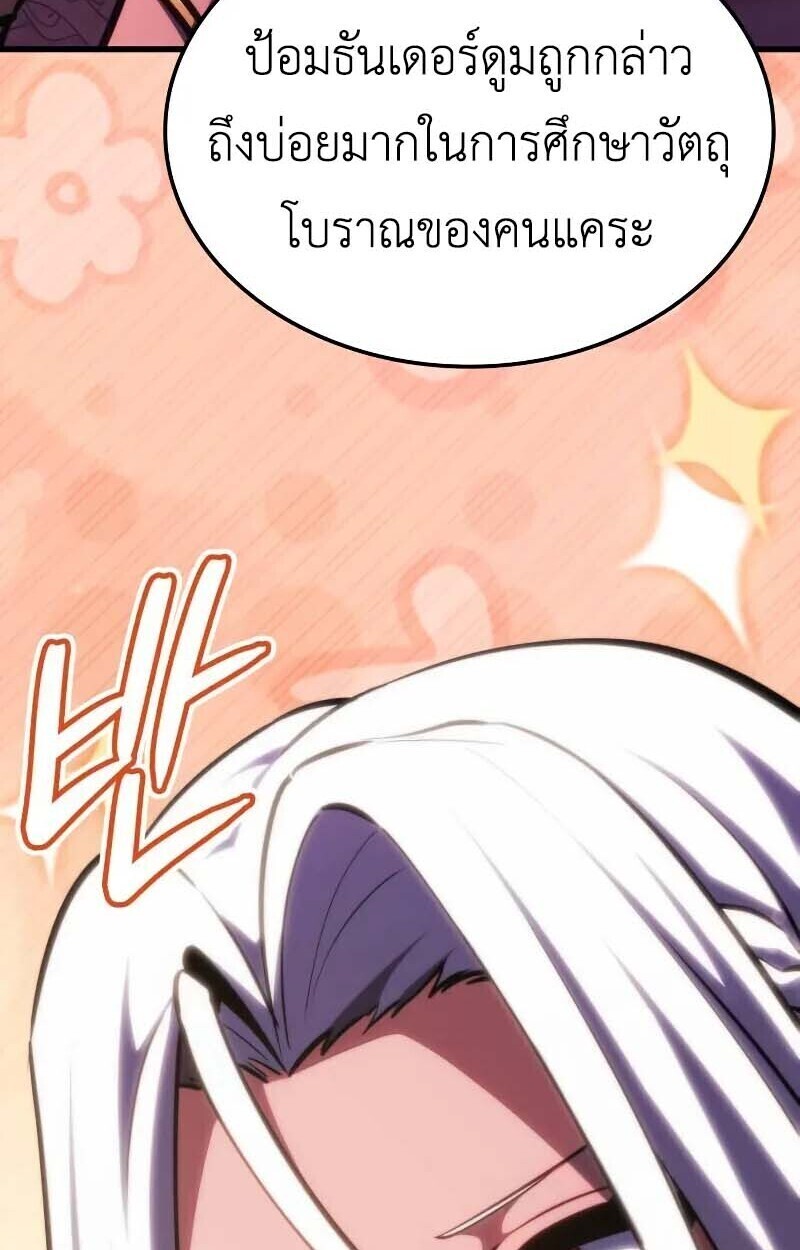 Breakers ตอนที่ 35 page 12