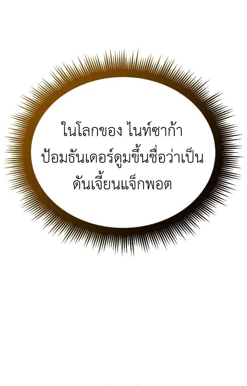 Breakers ตอนที่ 35 page 16