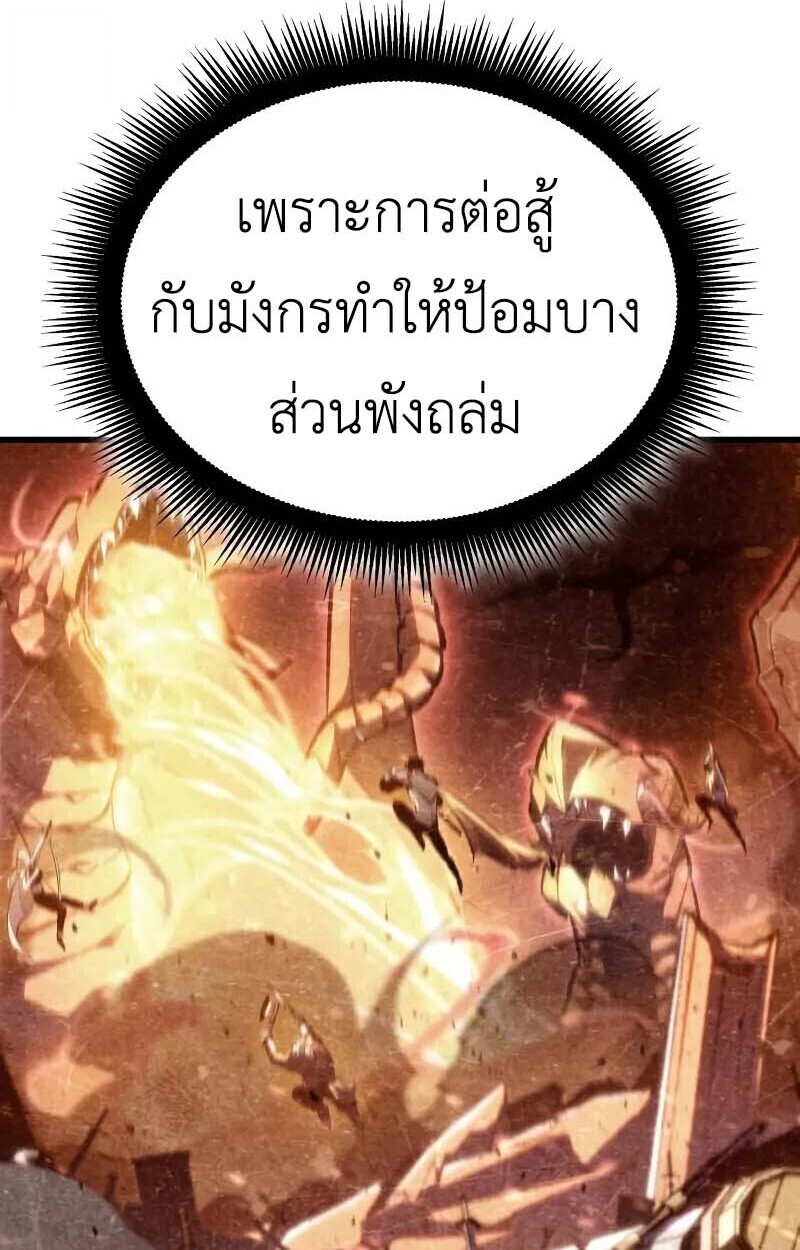 Breakers ตอนที่ 35 page 17