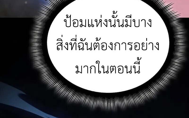 Breakers ตอนที่ 35 page 20