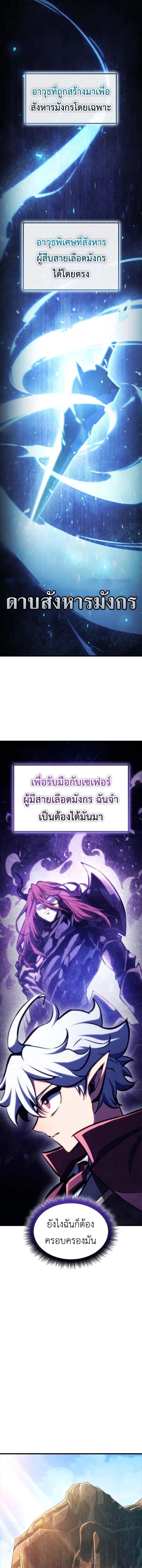 Breakers ตอนที่ 35 page 21