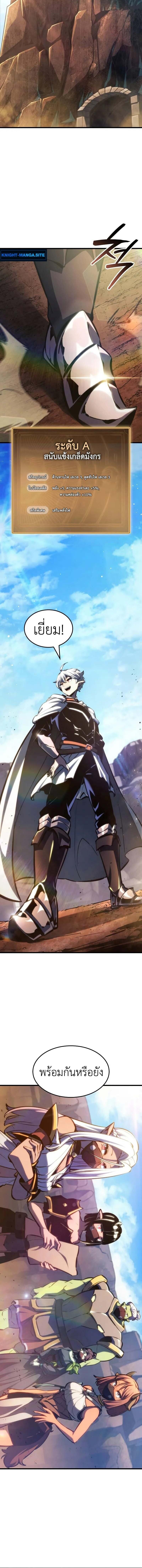 Breakers ตอนที่ 35 page 22