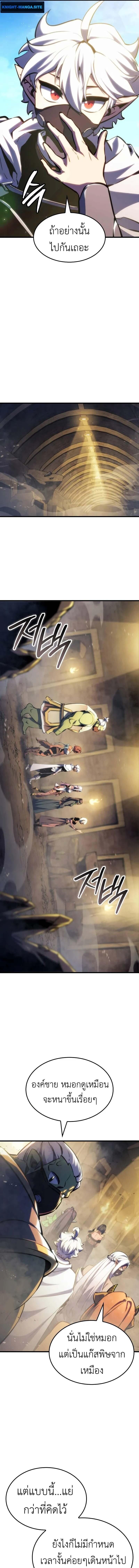 Breakers ตอนที่ 35 page 23