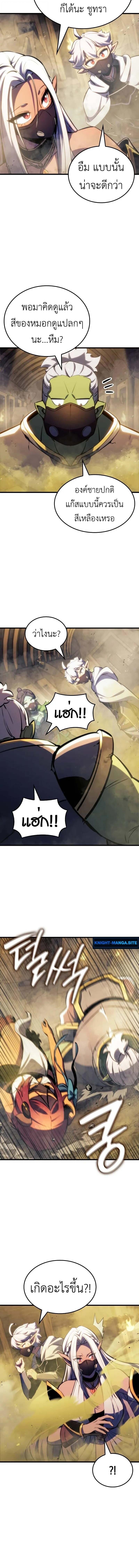 Breakers ตอนที่ 35 page 24