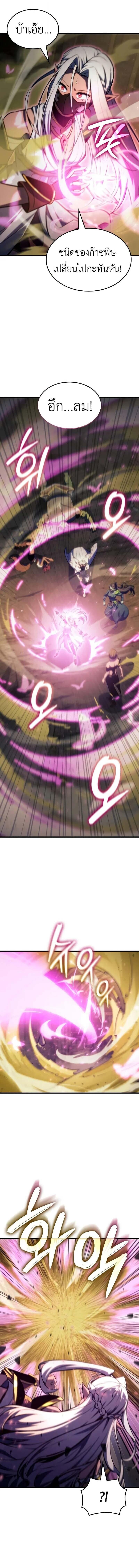 Breakers ตอนที่ 35 page 25