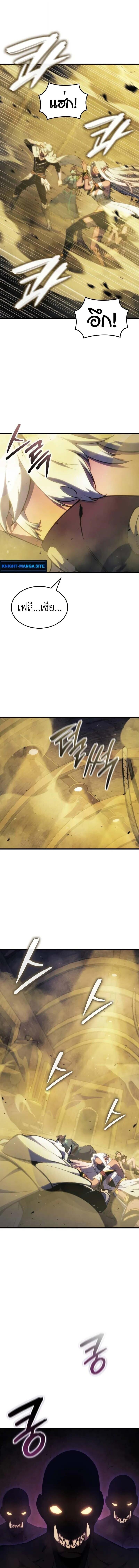 Breakers ตอนที่ 35 page 26