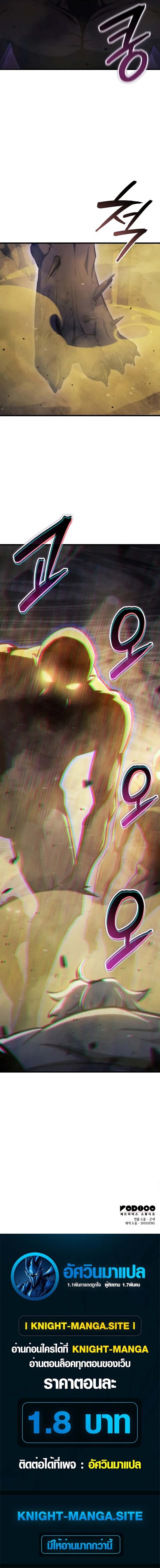 Breakers ตอนที่ 35 page 27